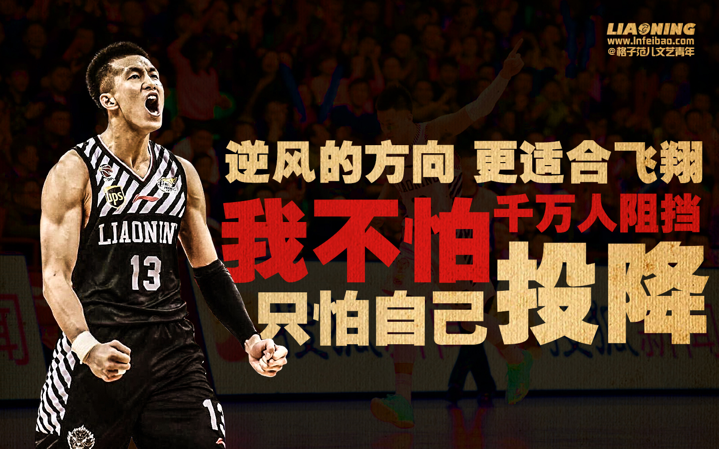 CBA：昔日篮坛“巨无霸” 今日总决赛当学徒