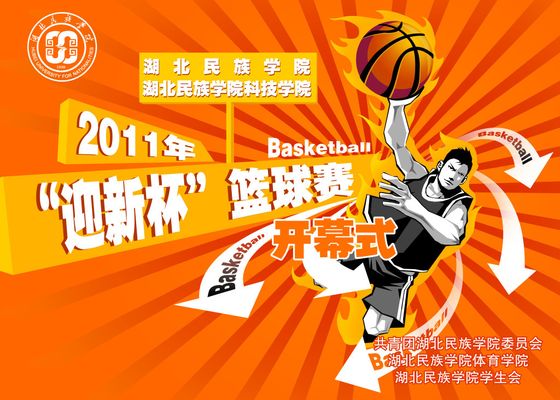 四川省村BA总决赛将在“篮球之乡”珙县打响
