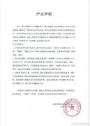 知名篮球运动员被曝出轨、赌球等经纪公司发声明：均为造谣